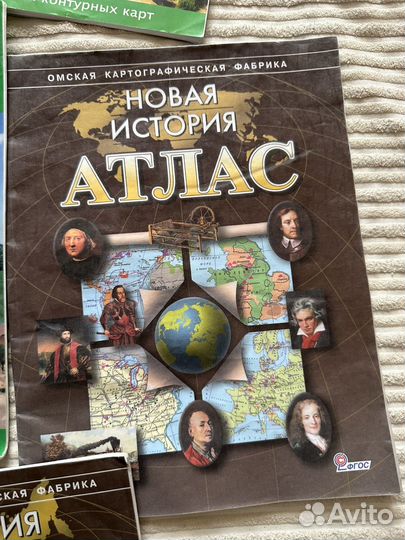 Учебная литература. Атласы