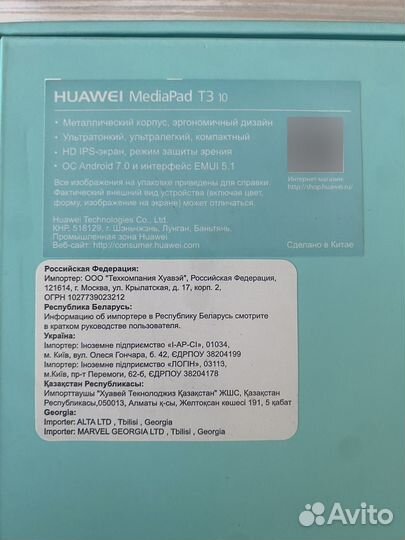 Планшет Huawei mediapad t3 10