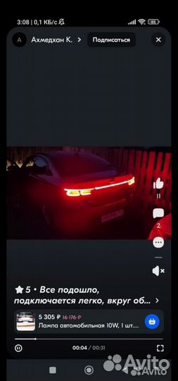 Задний фонарь центральный лед на Киа Рио 4