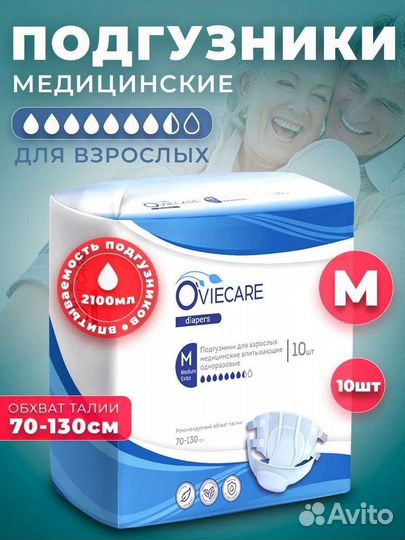 Новые Памперсы для взрослых размер М