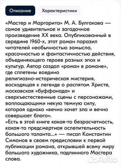 Мастер и Маргарита М.Булгаков