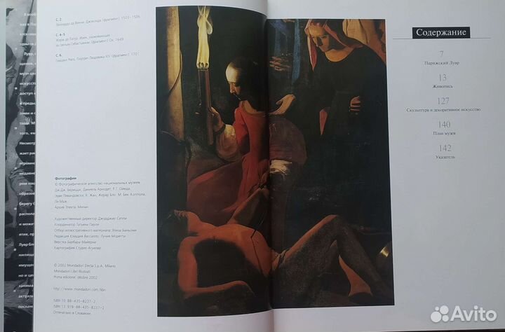 Великие музеи мира. Лувр Париж. Подарочное издание