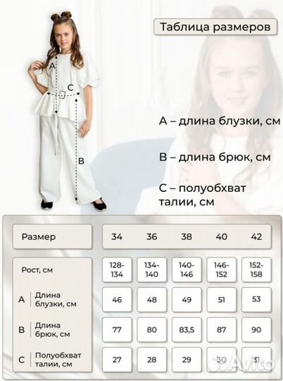 Костюм в состоянии нового, 36й р-р