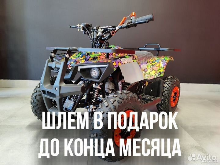 Детский квадроцикл Motax Grizlik X16 PS 49 кубов