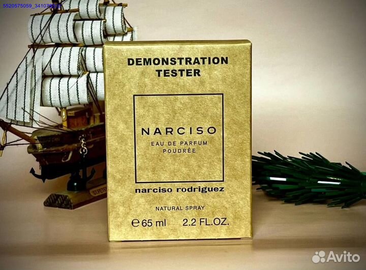 Narciso rodrigues poudree (Арт.57278)