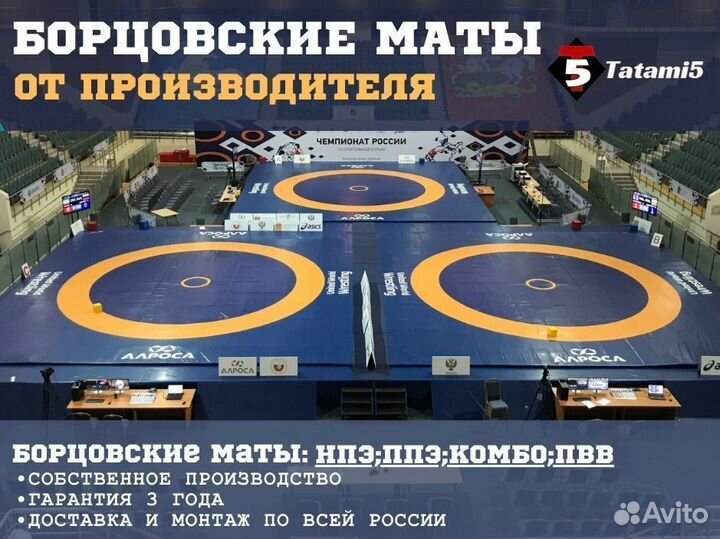 Боксерский напольный рамный ринг на трёх рамах 5,6