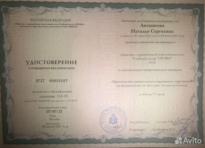 Репетитор по обществознанию и истории