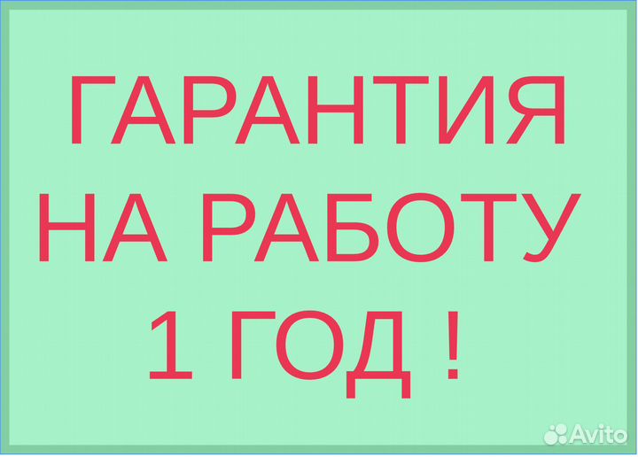 Ремонт стиральных машин Ремонт холодильников Ремон