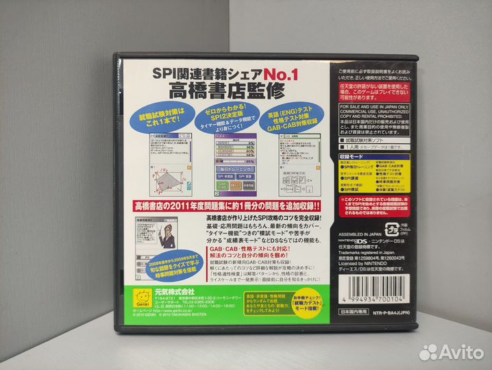 Takahashi Shoten Kanshuu: Saihinshutsu DS