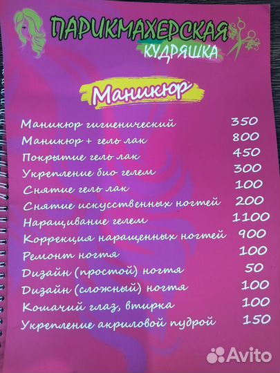 Маникюр педикюр