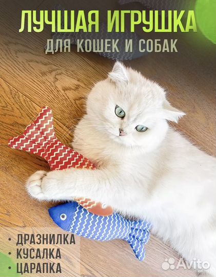 Игрушка для кошек и собак рыбка с мятой