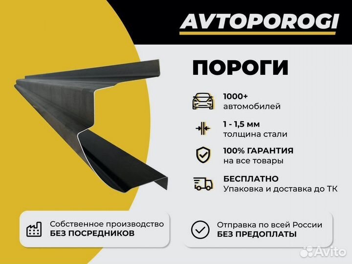 Ремонтные пороги Chevrolet Rezzo 1