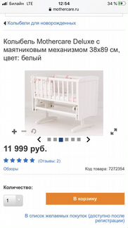 Детская кроватка колыбель