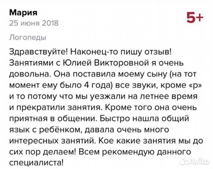 Логопед, дефектолог, психосоматолог