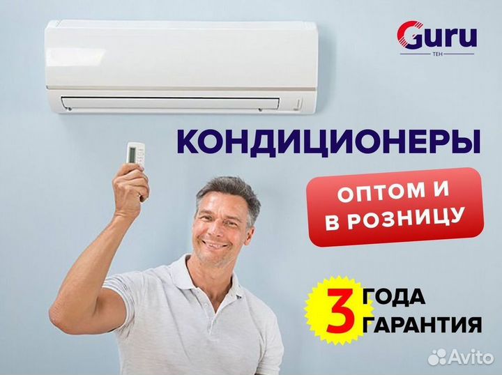 Кондиционеры. Сплит Системы. Монтаж. Гарантия
