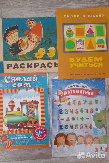 Детские пособия СССР