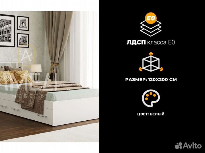 Кровать 180х200 см