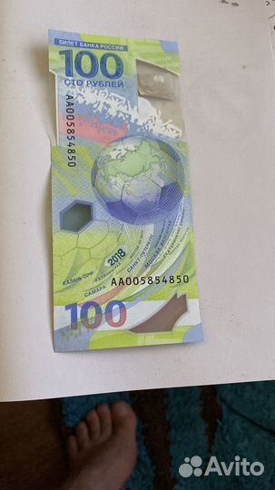 Коллекционная купюра 100р футбол чм 2018год