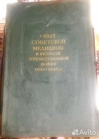 Опыт советской медицины