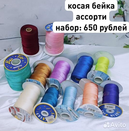 Косая бейка