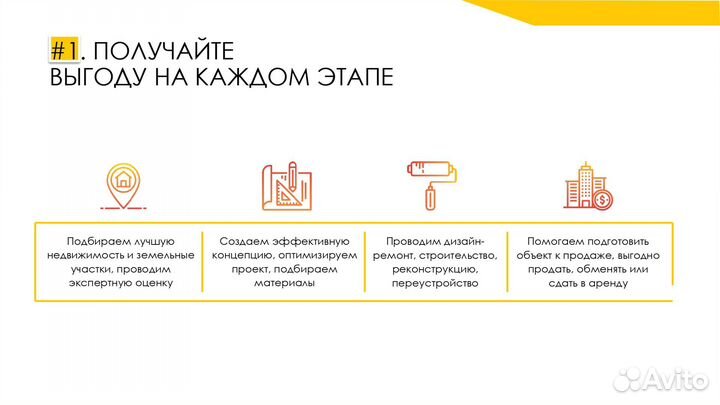 Директор по инвестициям и финансам в строительстве