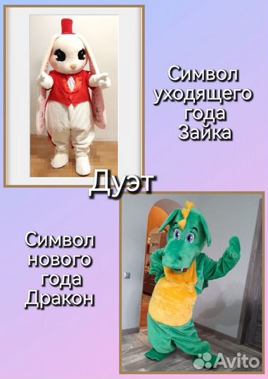 Ростовая кукла Дракон