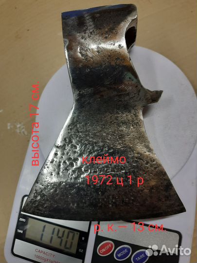 Топорик СССР