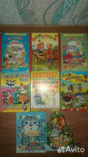 Детские книги