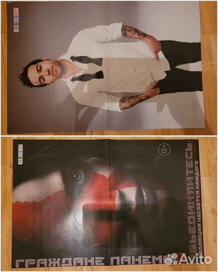 Плакаты из журналов 