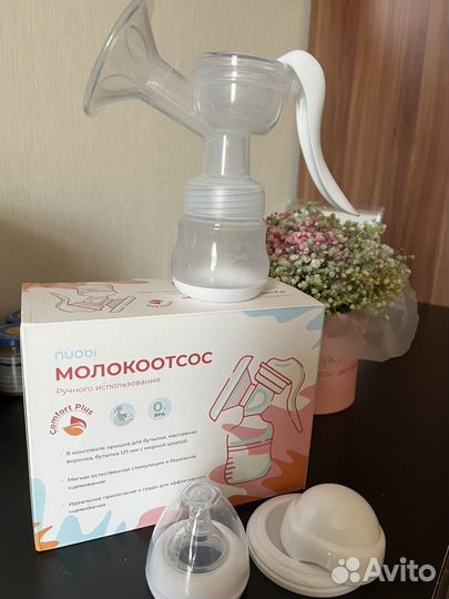 Молокоотсос ручной 150 мл Аналог Avent