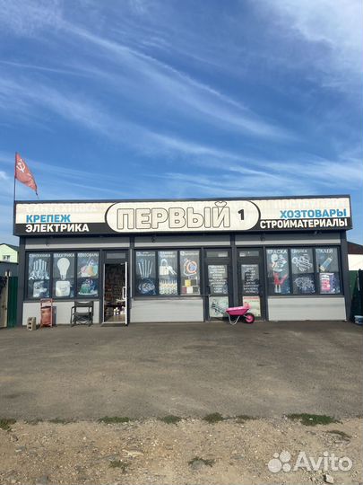 Готовый бизнес магазин строительных материалов