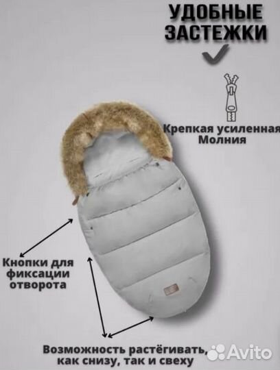 Конверт зимний в коляску