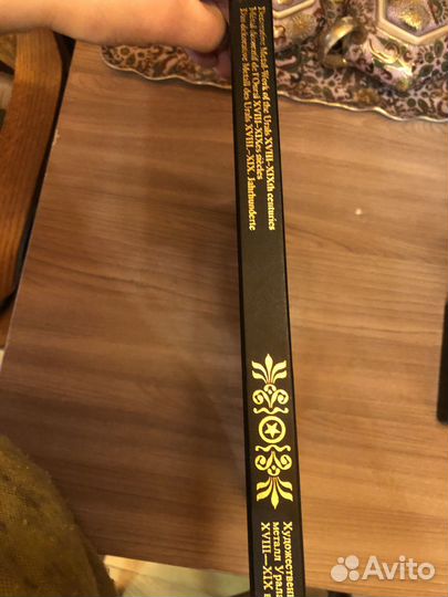 Художественный металл урала книга Павловского