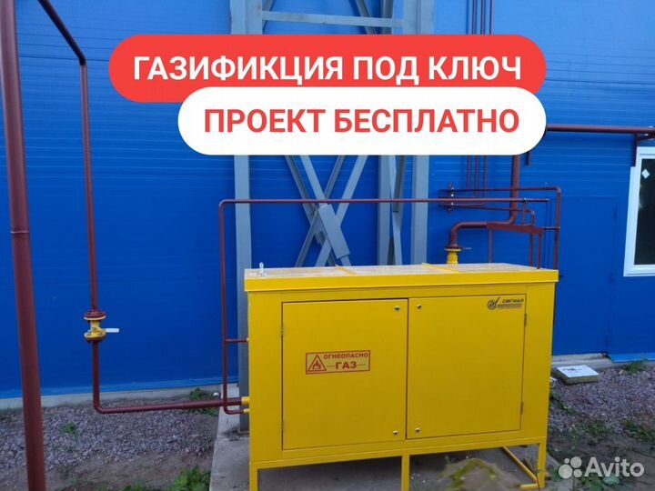 Газификация частного дома