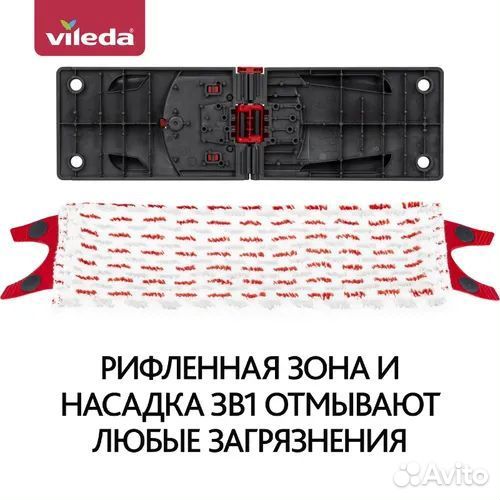 Швабра Vileda Ultramax