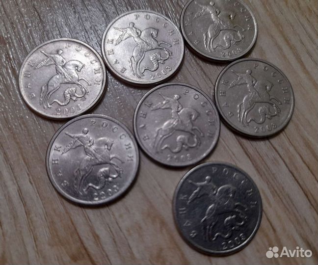 5 копеек 2003г без монетного двора