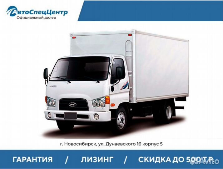 Изотермический фургон на базе шасси Hyundai