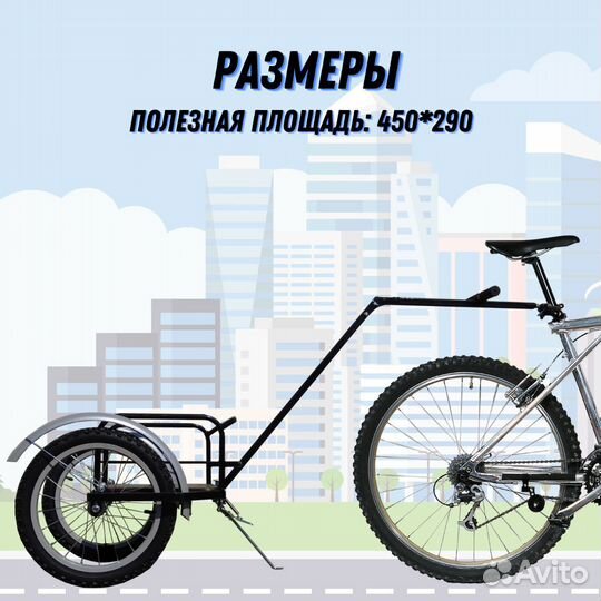 Велоприцеп Кузя
