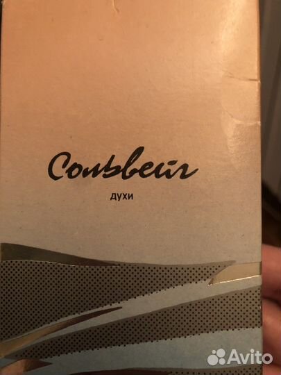 Духи Сольвейг 1990 год.Винтаж