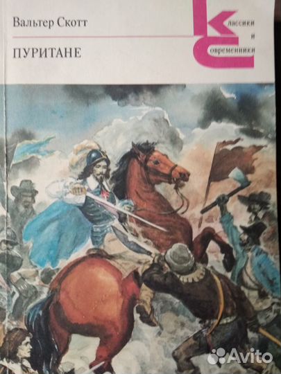 Т. Драйзер, А. Дюма, В. Скотт