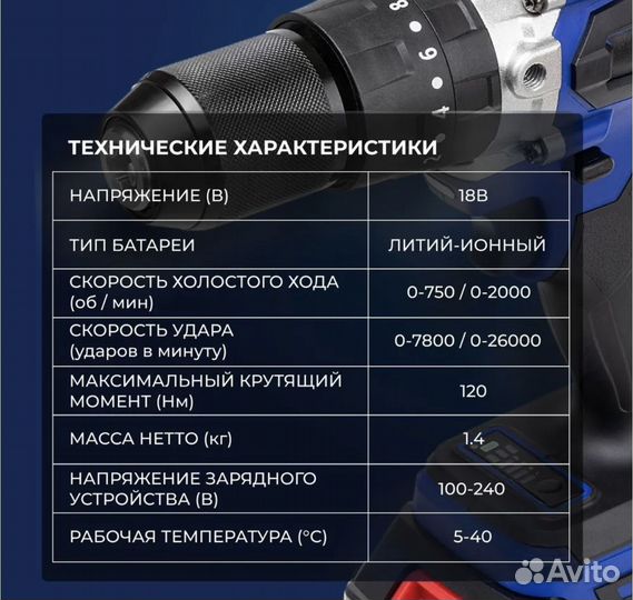 Шуруповерт для ледобура Helios