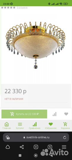 Люстра потолочная