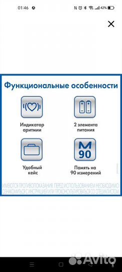 Тонометр AND UB-202 на запястье