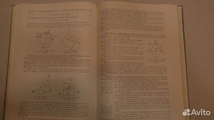 Геодезия -1962.г.в. Старинные книги