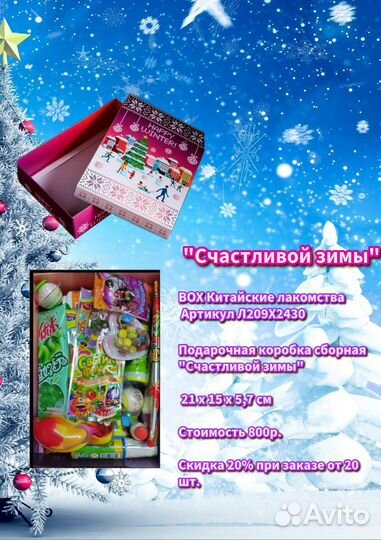 Новогодние сладкие подарки