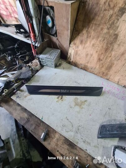 Накладка порога передняя левая bmw 5 f10