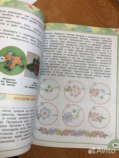 Роговцева Н.И. Технология 3 кл. Учебник