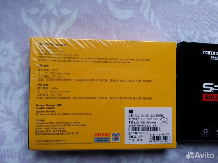 SSD диск