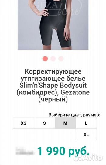 Моделирующее белье с эффектом похудения M-XS