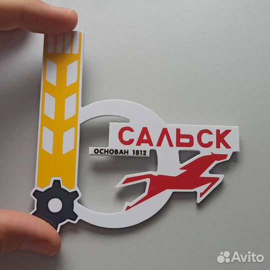Магнит на холодильник города Сальска